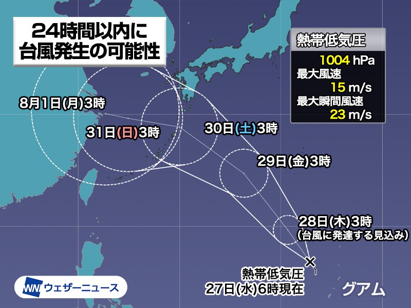 発達中の熱帯低気圧が 台風5号 になる可能性 週末は西日本で強雨注意 ウェザーニュース