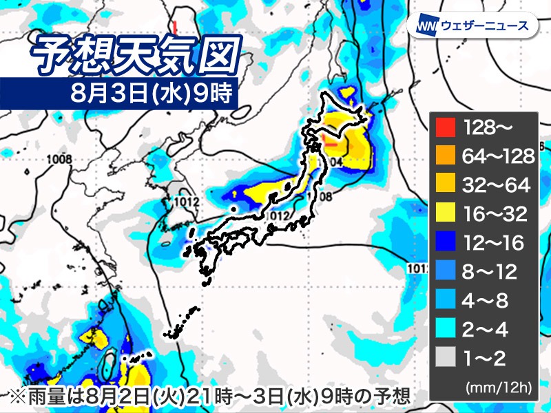 週間天気予報 北日本は大雨警戒 8月1日 月 8月7日 日 ウェザーニュース