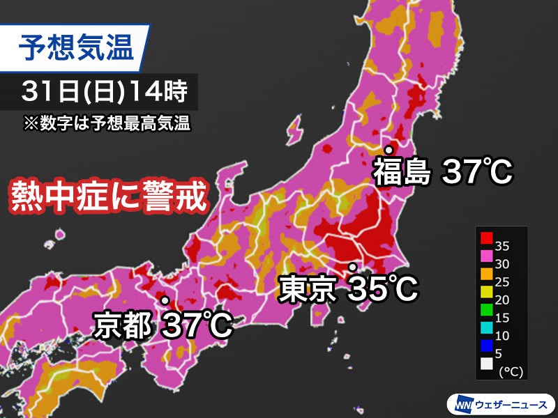 東京をはじめ広く猛暑日予想 内陸部では体温を上回る暑さ警戒 - ウェザーニュース