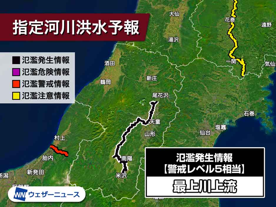 山形 最上川で氾濫が発生 警戒レベル5相当の氾濫発生情報発表 - ウェザーニュース