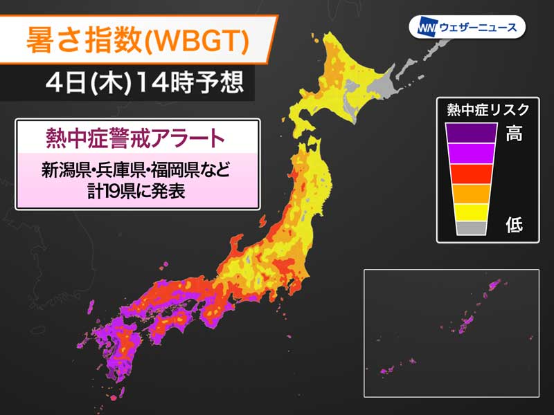 熱中症警戒アラート 新潟や兵庫 福岡など14県に発表 今日4日 木 対象 ウェザーニュース