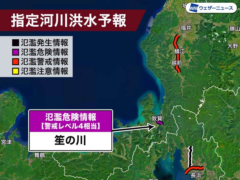 福井県 笙の川が氾濫のおそれ 警戒レベル4相当の氾濫危険情報