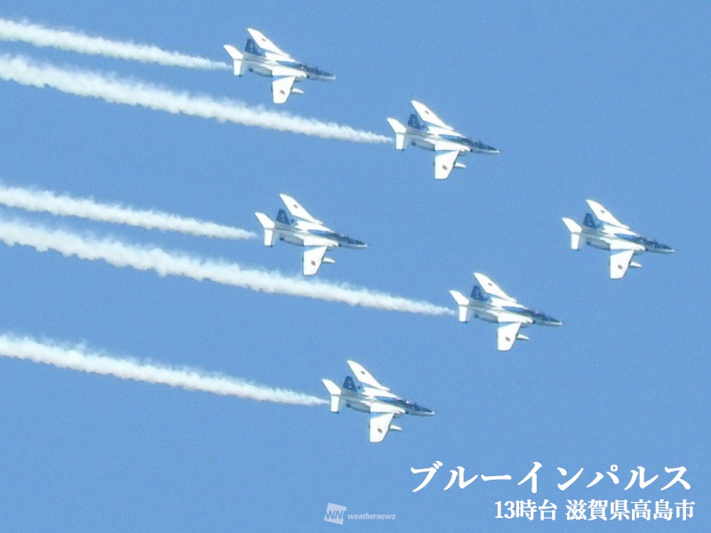 ブルーインパルス 滋賀県・高島市の青空で華麗に飛行 - ウェザーニュース