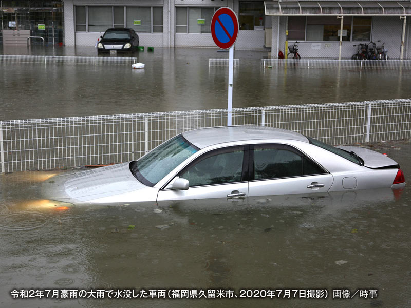 大雨による道路冠水で車が浸水したときの対処法 ウェザーニュース
