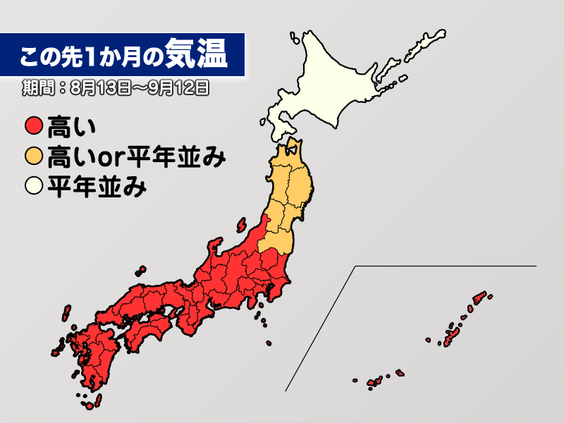 気象庁1か月予報 8月後半から9月も暑い 長引く残暑に注意 ウェザーニュース