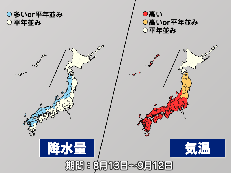 気象庁1か月予報 8月後半から9月も暑い 長引く残暑に注意 ウェザーニュース