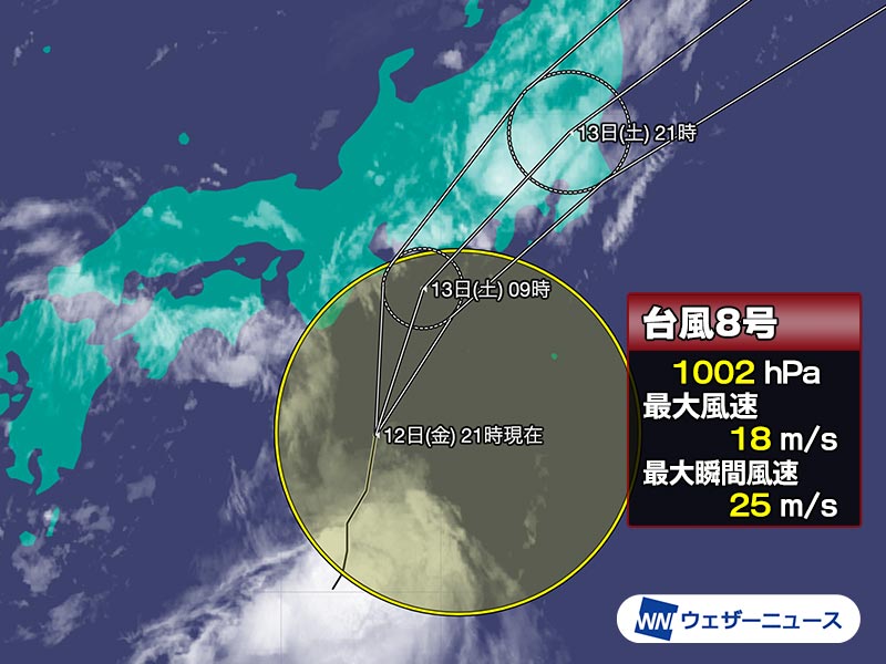 台風8号 13日(土)東海・関東に上陸へ 既に200mm超の大雨の所も