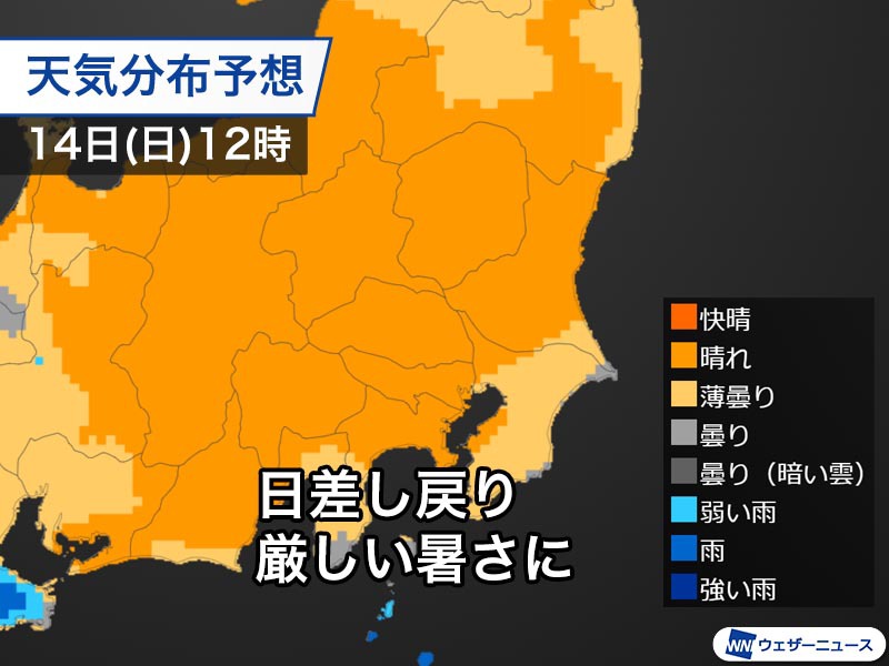 台風8号が上陸し関東が雨のピークに 今夜にかけて激しい雨に警戒を