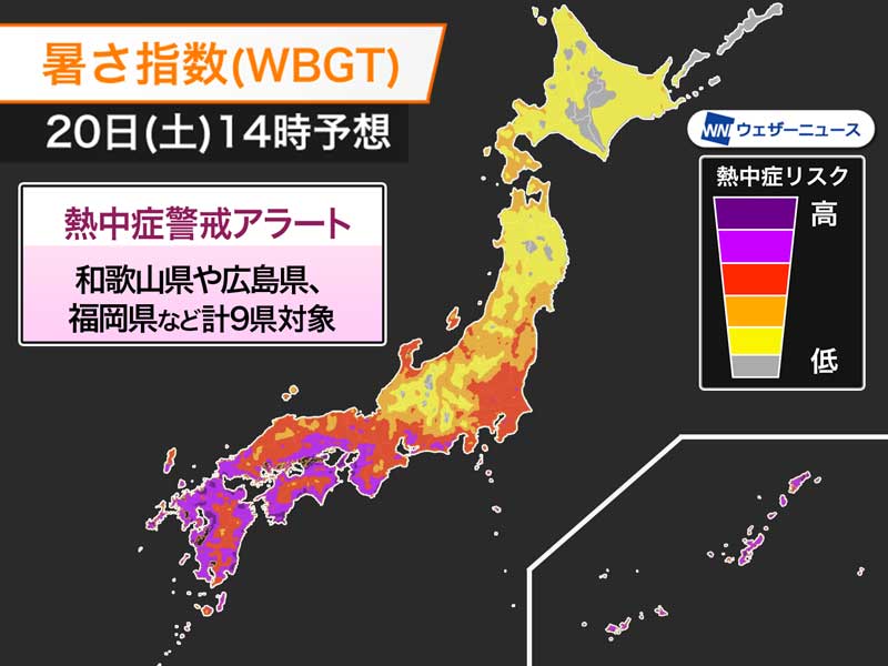 熱中症警戒アラート 広島県や福岡県など西日本の9県に発表 明日日 土 対象 ウェザーニュース