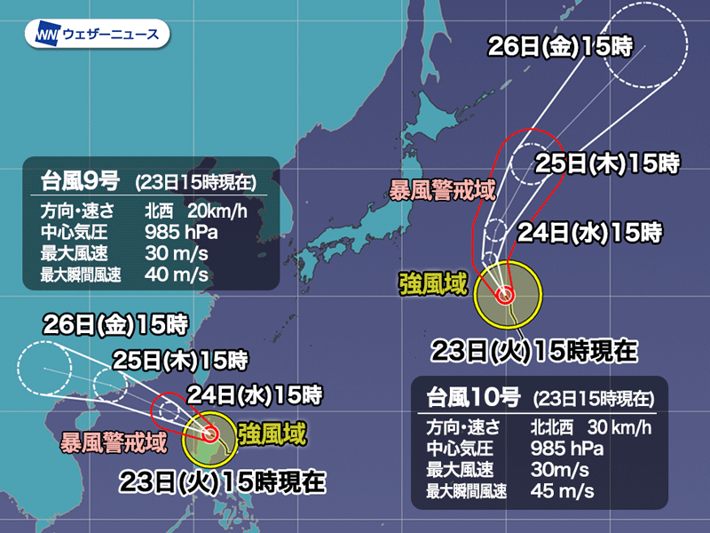 台風9号はフィリピンを通過 沖縄・先島諸島はうねりや高波に注意