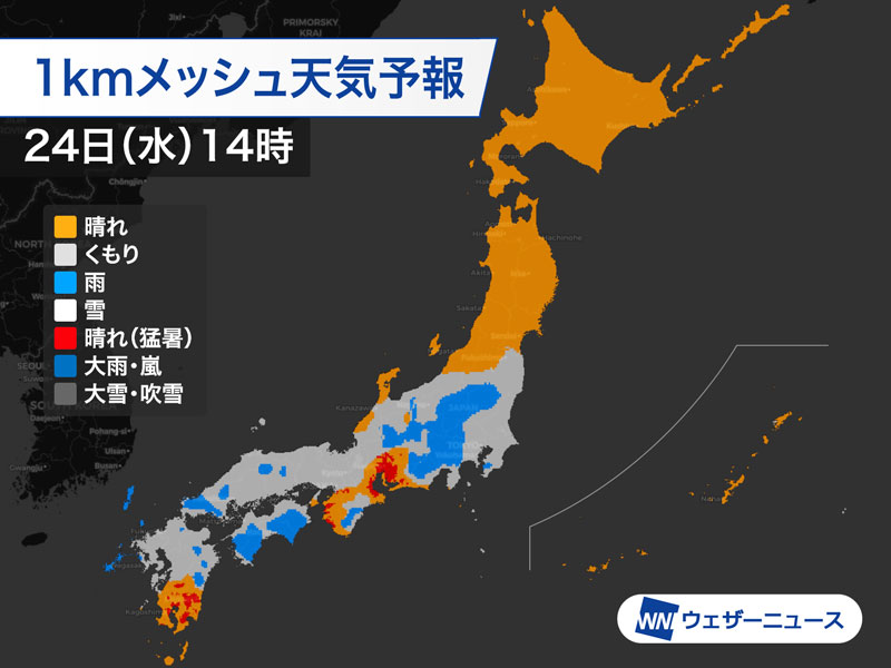 明日8月24日 水 の天気 関東以西は所々で雨 日が差すと猛暑 ウェザーニュース
