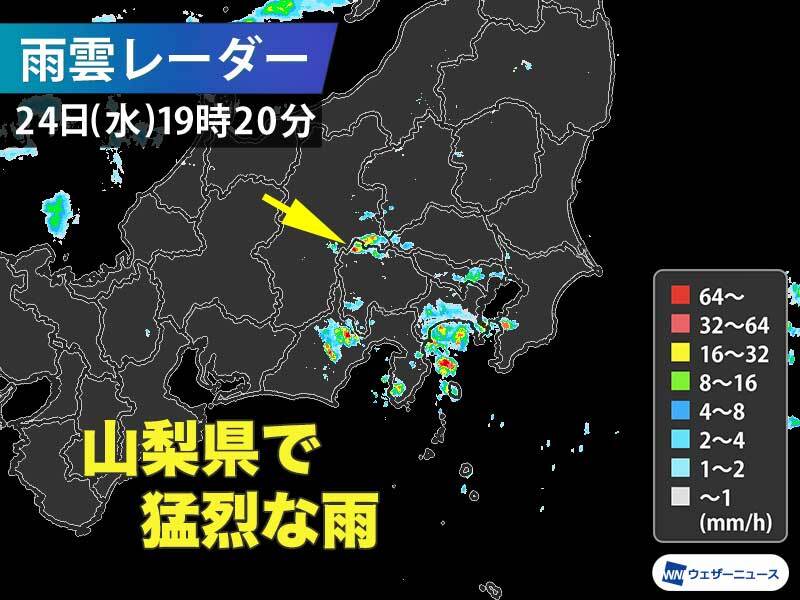 山梨県で1時間に約120mm以上の猛烈な雨 記録的短時間大雨情報