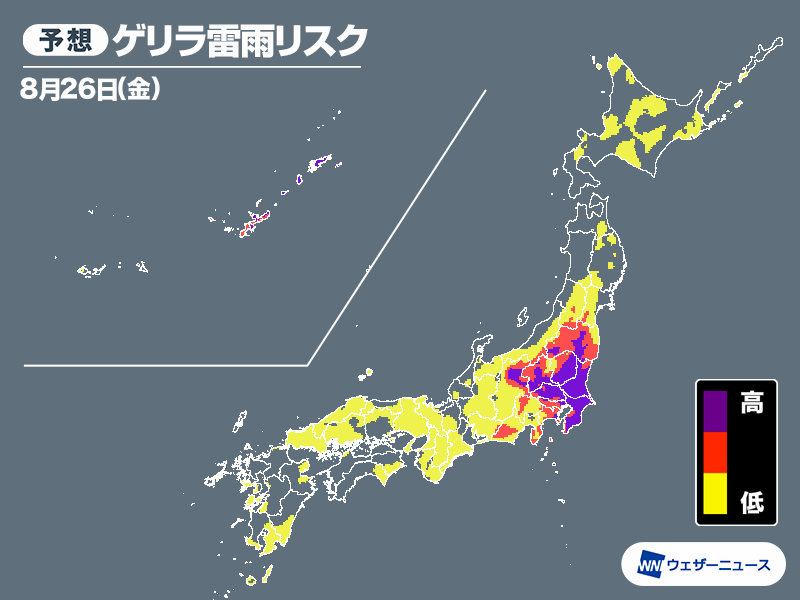 今日の天気 8月26日 金 関東は急な雨や雷雨に注意 ウェザーニュース