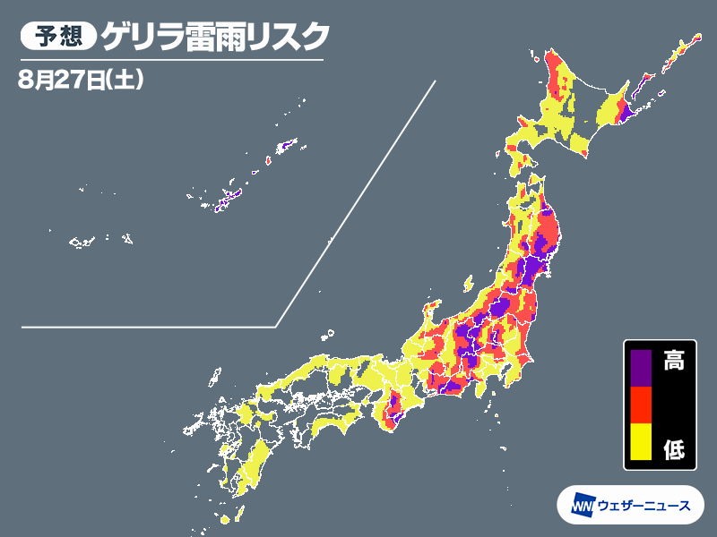 今日8月27日 土 の天気 東日本はゲリラ雷雨に注意 各地不快な蒸し暑さ ウェザーニュース