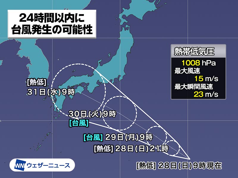 台風11号はいつ発生した？
