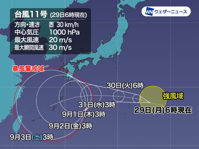 台風11号 今後の進路に注意 予報誤差が大きく影響が変わる可能性も ...