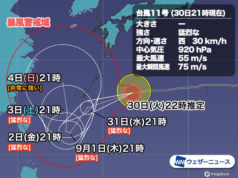 台風11号「猛烈な」…