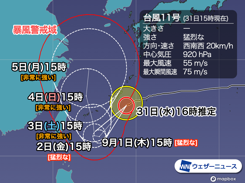 猛烈な台風11号 夕方から夜にかけて沖縄に接近へ ウェザーニュース