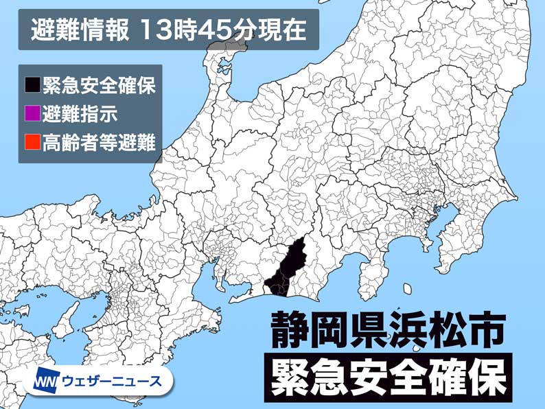 静岡県浜松市に「緊急安全確保」発令 警戒レベル5 命を守る行動