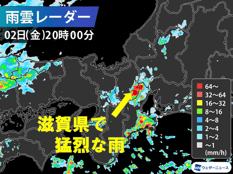 滋賀県で1時間に約90mmの猛烈な雨 記録的短時間大雨情報