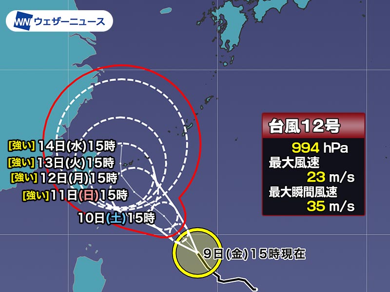 台風12号9番セット 台風12号 沖縄・先島諸島を中心に荒天に警戒 影響が長引くおそれも
