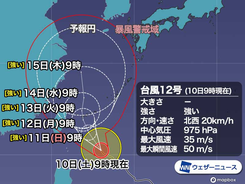 台風12号は強い勢力に 動き遅く沖縄 先島は数日にわたって荒天 ウェザーニュース