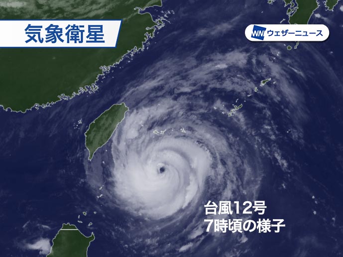 台風12号は非常に強い勢力で先島諸島に接近 今日から影響出始める