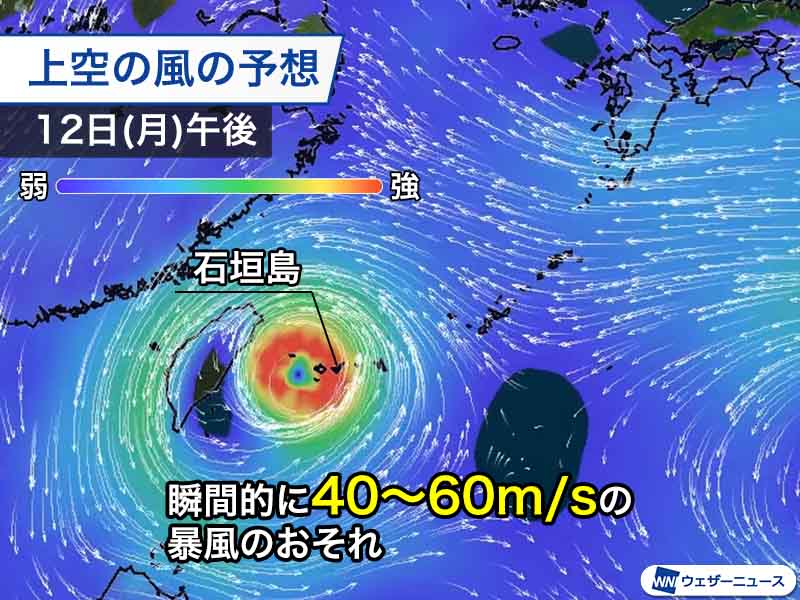 台風12号は非常に強い勢力で先島諸島に接近 今日から影響出始める