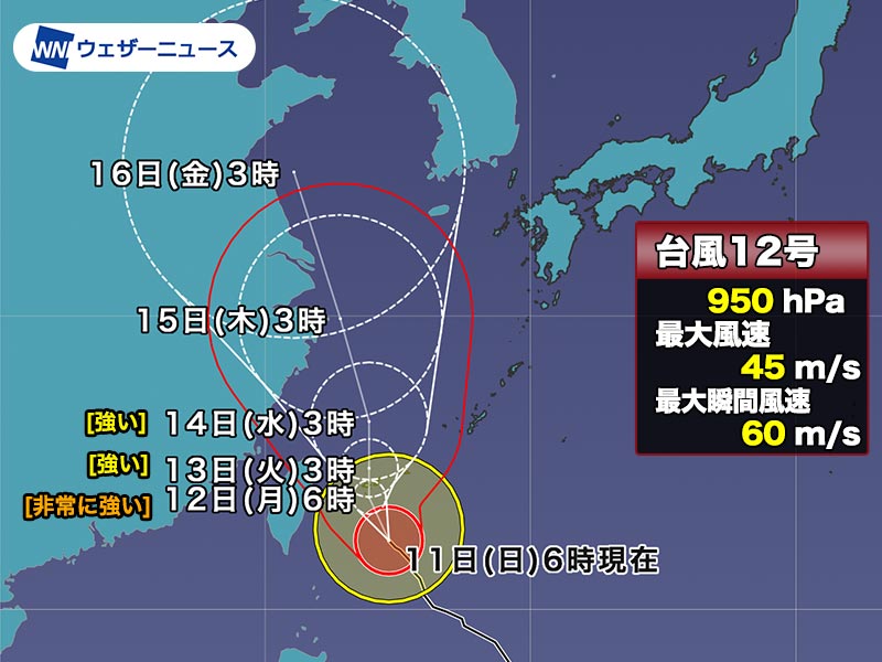 台風12号は非常に強い勢力で先島諸島に接近 今日から影響出始める