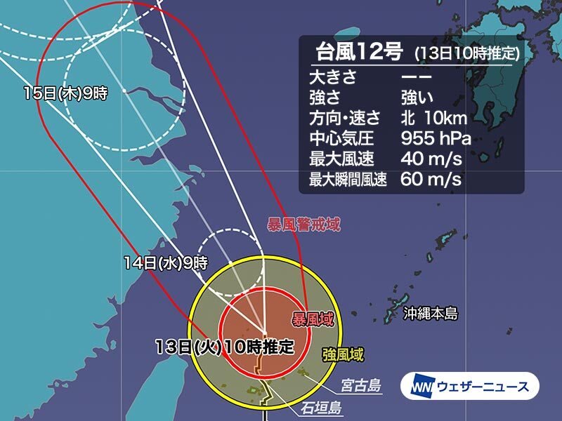台風12号 先島諸島から離れても引き続き強風や高波に警戒を - ウェザー