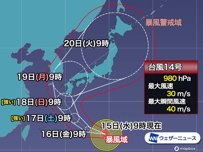 台風14号は西日本に接近・上陸へ 三連休は広範囲で荒天警戒 - ウェザー