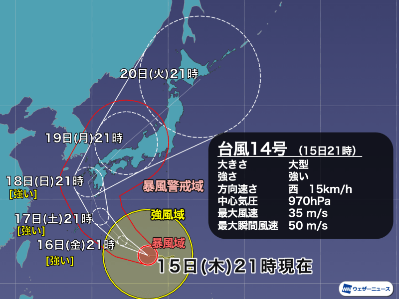 台風上陸 竜巻のような危険極まりない台風14号、統計史上最強クラスでの