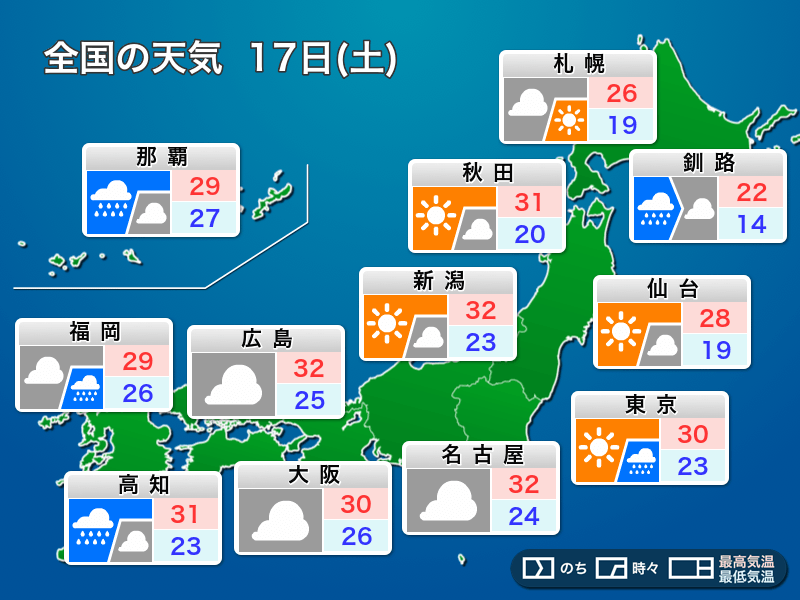 今日9月17日 土 の天気 三連休初日は早くも台風の影響 太平洋側で強雨に ウェザーニュース