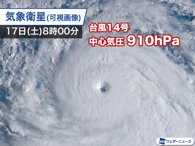 猛烈な勢力の台風14号 中心気圧910hpaは今年最低 ウェザーニュース 猛烈な勢力の台風14号 中心気圧910hpaは今年最低 ウェザーニュース