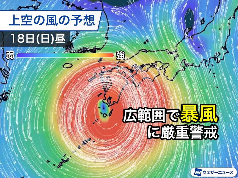 今日9月18日(日)の天気 台風14号接近で九州は災害に厳重警戒