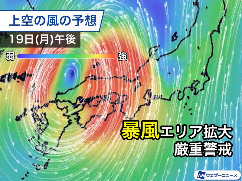今日9月19日 月 の天気 三連休最終日は台風の影響大 警戒を ウェザーニュース
