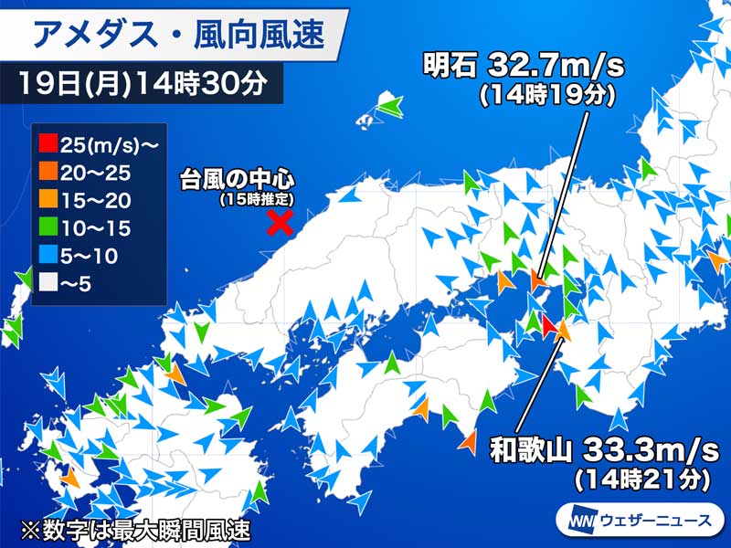 台風中心から離れた所で風強まる 大阪に暴風警報 福岡は吹き返し ウェザーニュース