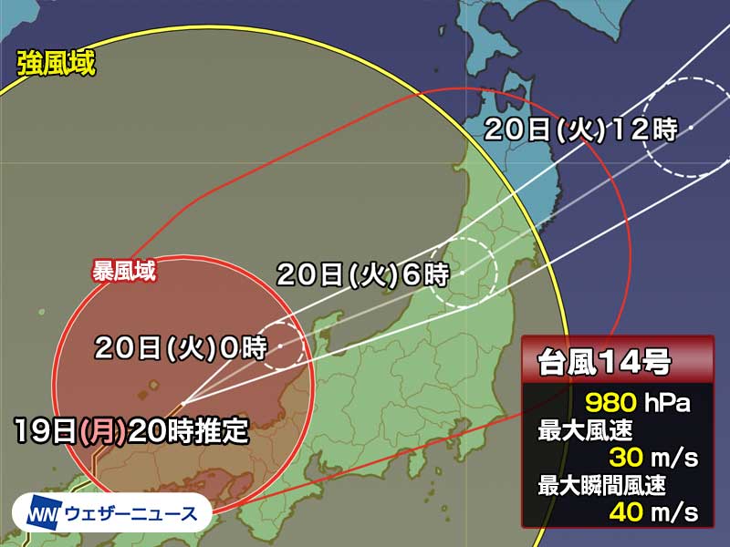 台風14号は今夜北陸から東北へ 関東は午前中の荒天に注意 ウェザーニュース