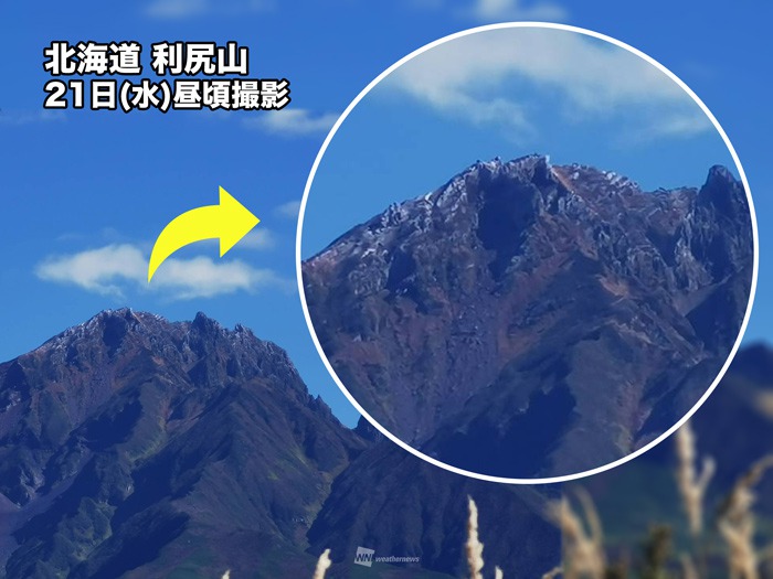 北海道・利尻山で初冠雪か 山頂がうっすらと白く - ウェザーニュース