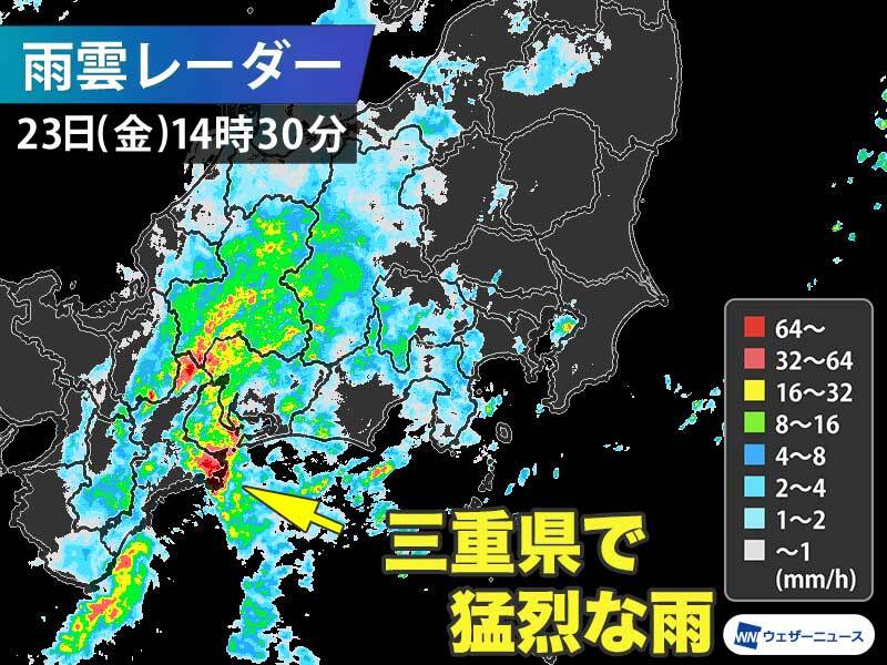 三重県で1時間に約120mmの猛烈な雨 記録的短時間大雨情報 ウェザーニュース
