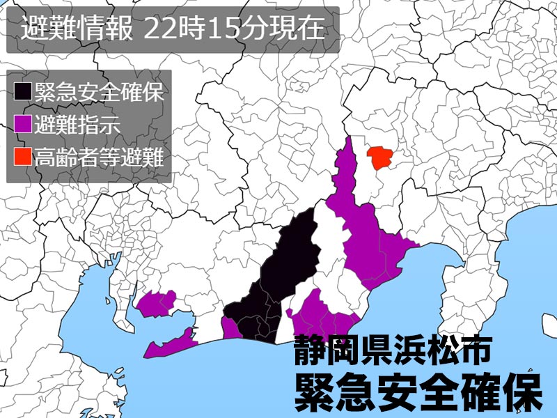 静岡県浜松市に「緊急安全確保」発令 警戒レベル5 命を守る行動