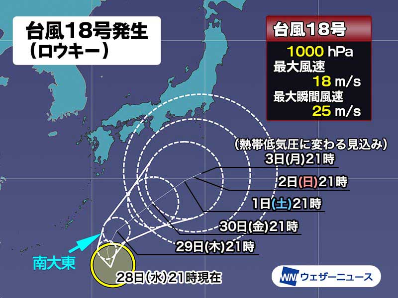 台風18号（ロウキー）発生 今月7つ目 大東島地方に接近 - ウェザーニュース