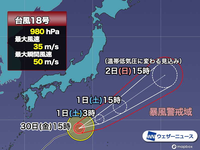 強い台風18号（ロウキー） 高波などの影響に注意を - ウェザーニュース