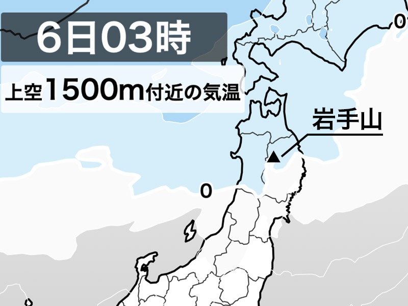岩手山で初冠雪 富士山に続き本州2座目 ウェザーニュース