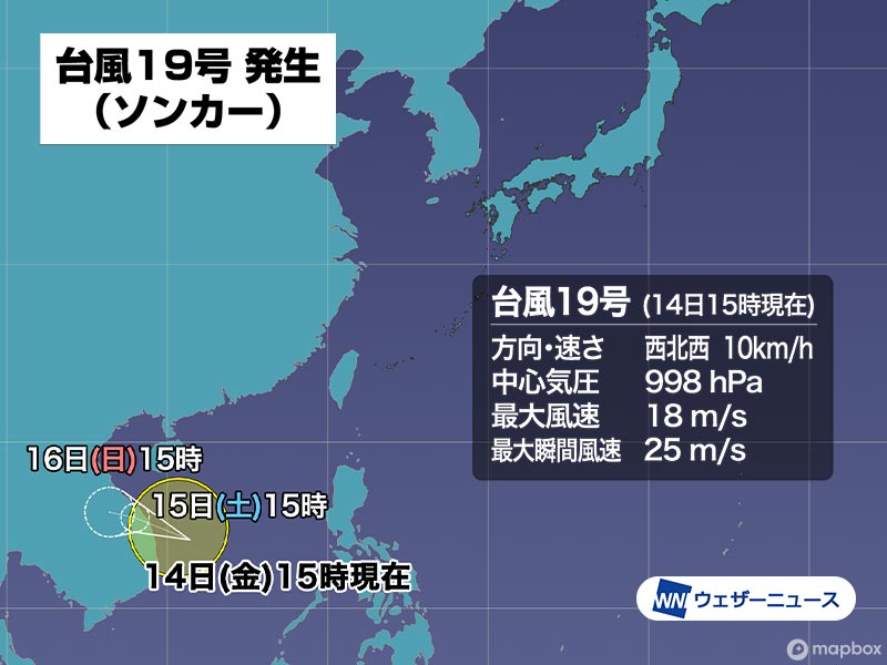 台風19号（ソンカー​​）発生 ほかの熱帯低気圧の動向に注意 - ウェザー