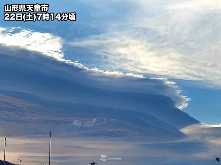 雲と山のデザインオブジェ 40CM 彩っ