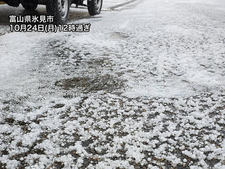 富山県で雹(ひょう)が積もる 車の運転時はスリップに注意 - ウェザー