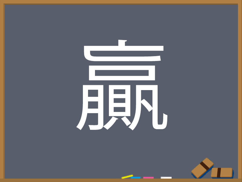 かい こがい かいへんの漢字 ウェザーニュース