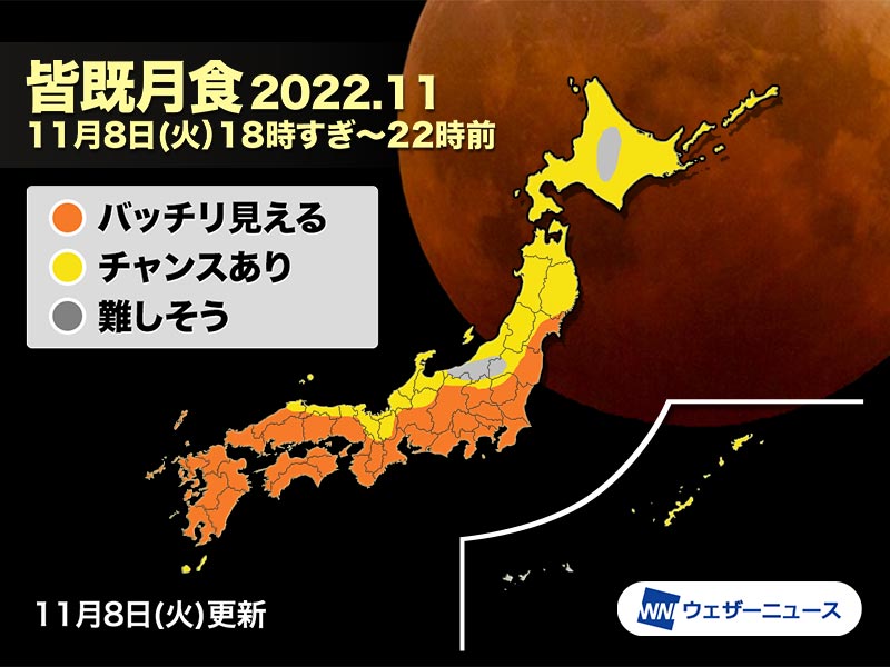 皆既月食さま専用　A開成H15から8年分　7500円 8日に皆既月食、天王星食も同時発生 次の月食＆惑星食は322年後