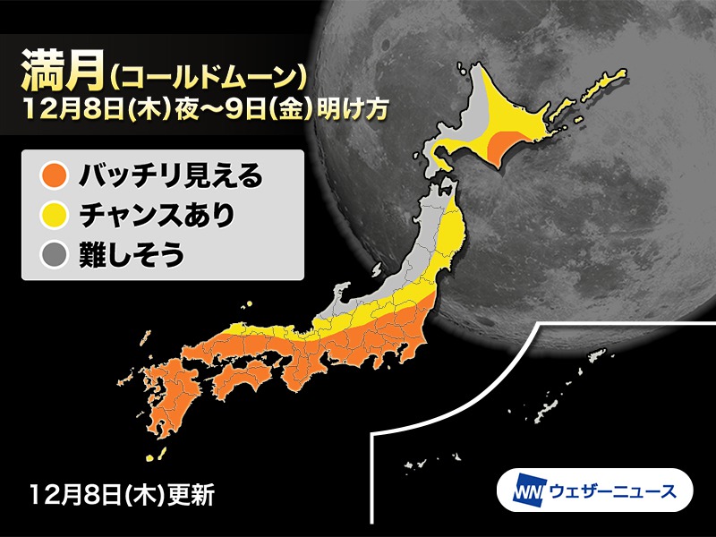 今日は満月 コールドムーン 今回の満月は火星と接近 ウェザーニュース